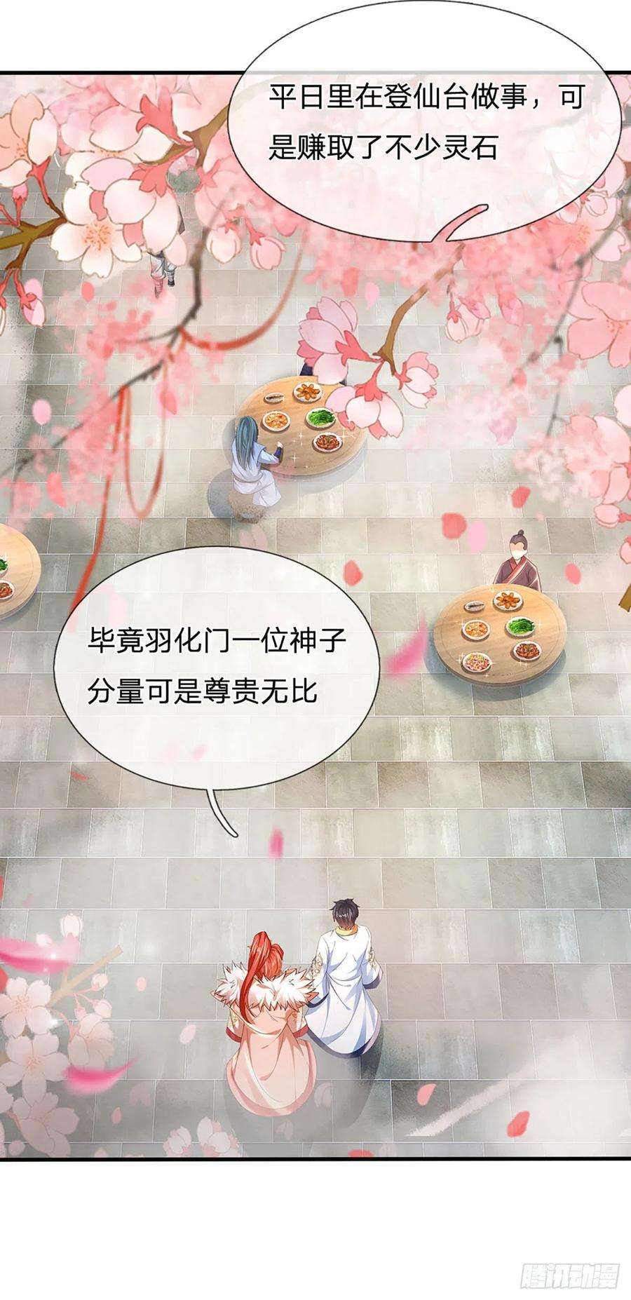 开局签到至尊丹田120话 兴趣转移，只喜修行