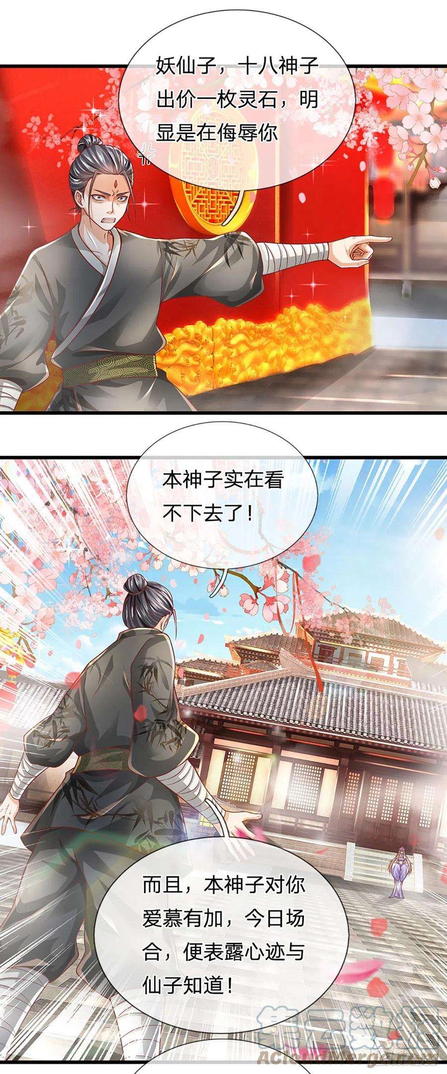 开局签到至尊丹田121话 专心修炼，休来烦我