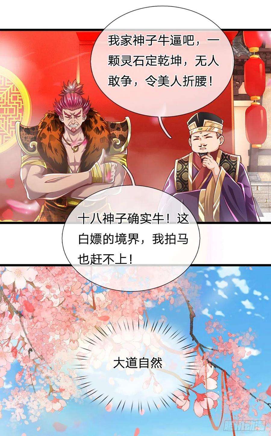 开局签到至尊丹田121话 专心修炼，休来烦我