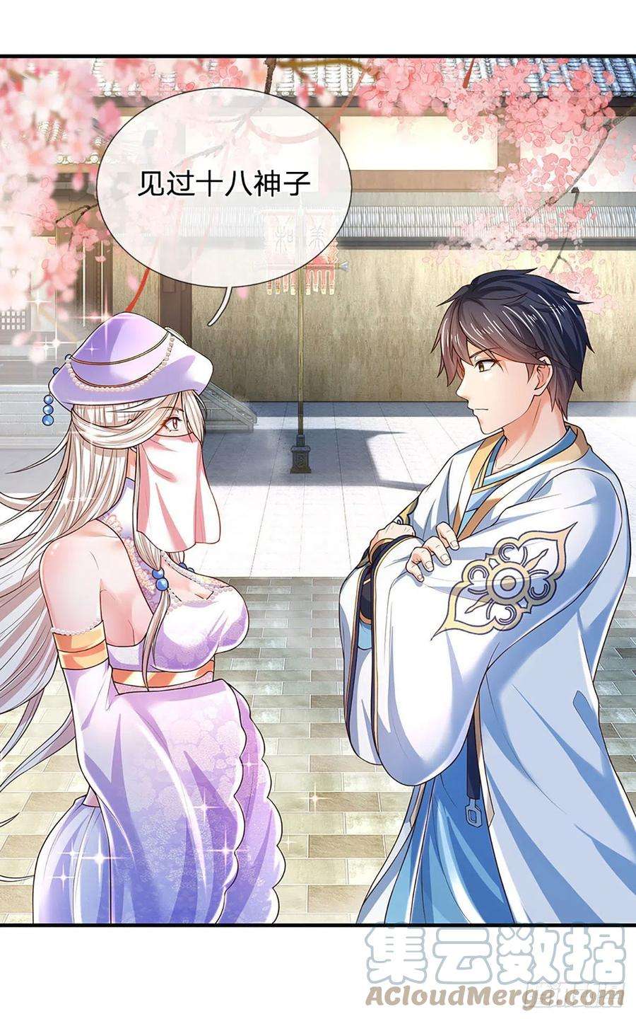 开局签到至尊丹田121话 专心修炼，休来烦我