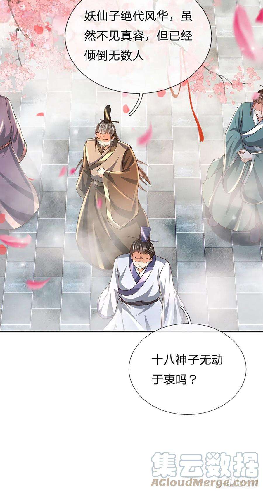 开局签到至尊丹田121话 专心修炼，休来烦我