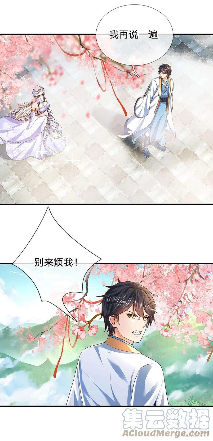 开局签到至尊丹田121话 专心修炼，休来烦我