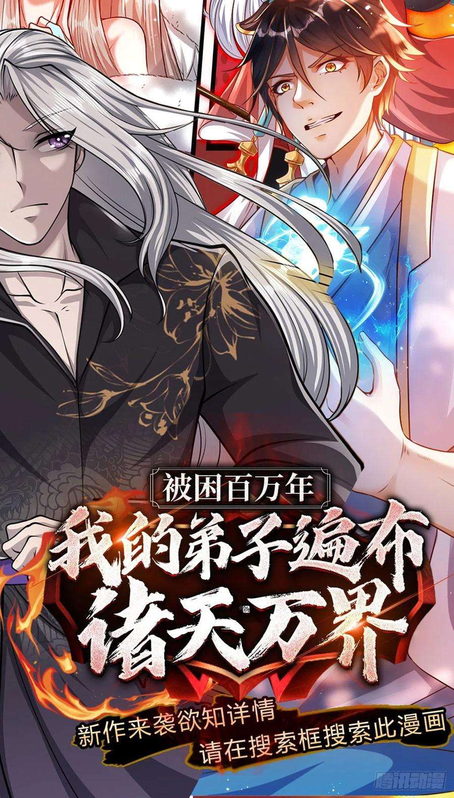 开局签到至尊丹田121话 专心修炼，休来烦我