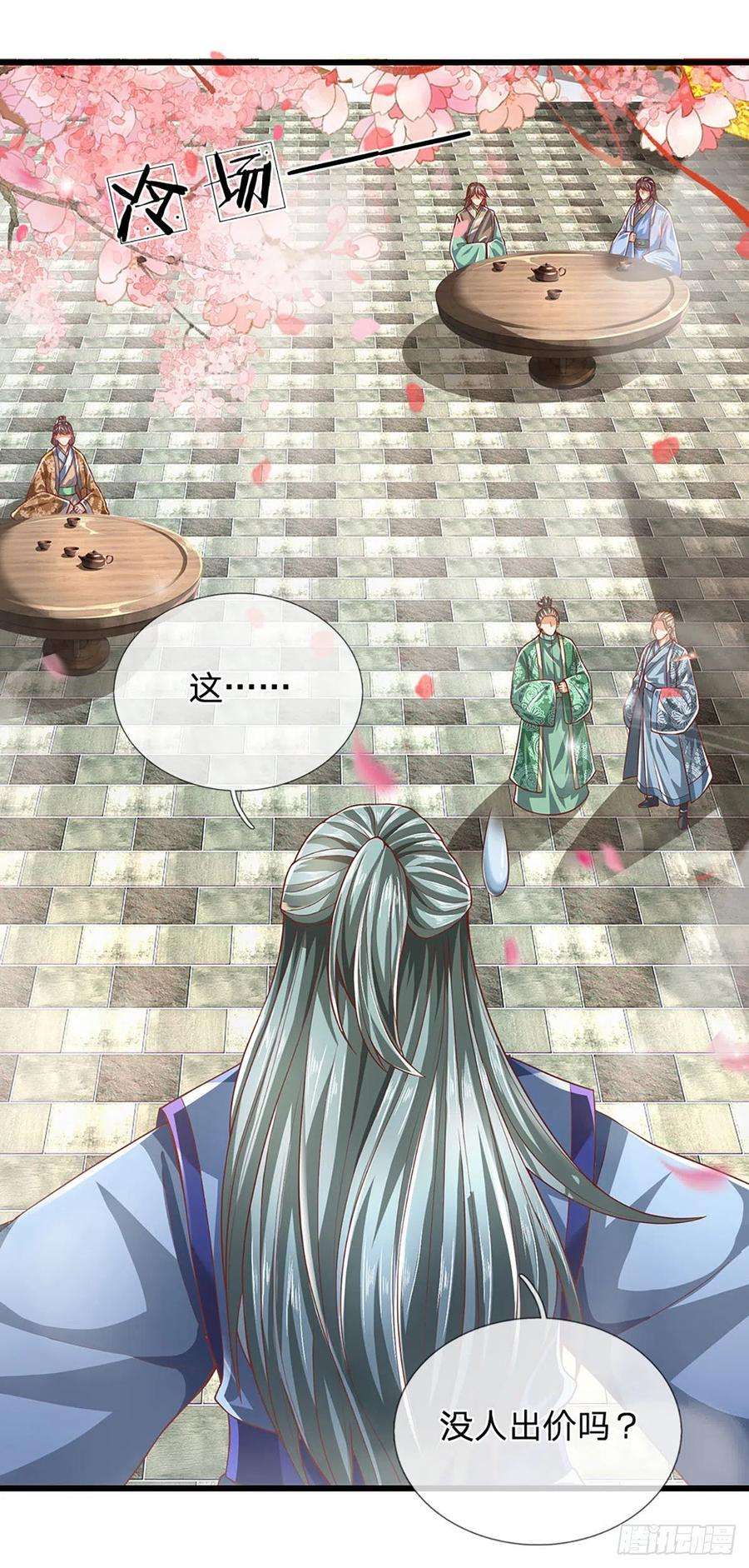 开局签到至尊丹田121话 专心修炼，休来烦我