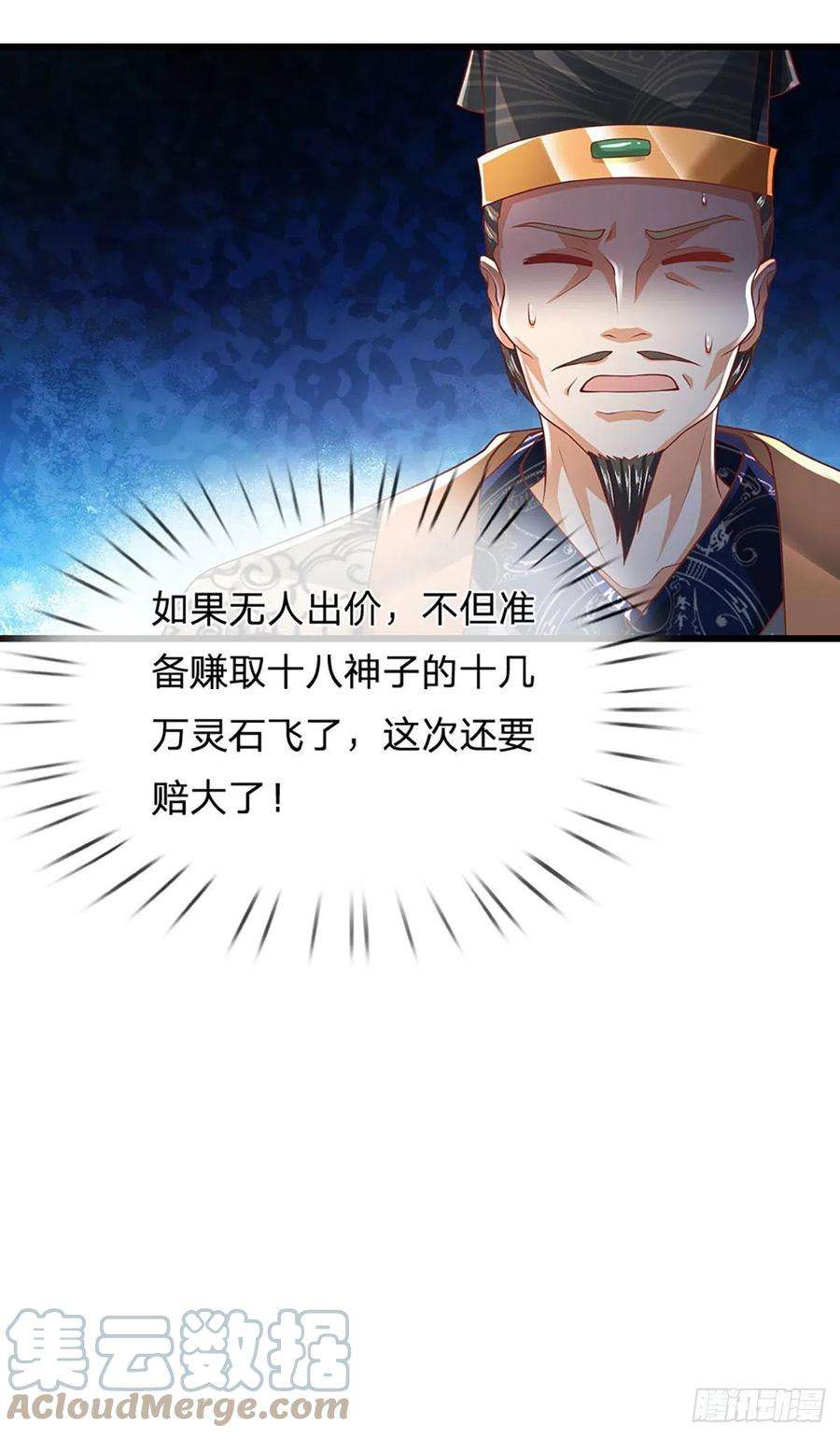 开局签到至尊丹田121话 专心修炼，休来烦我