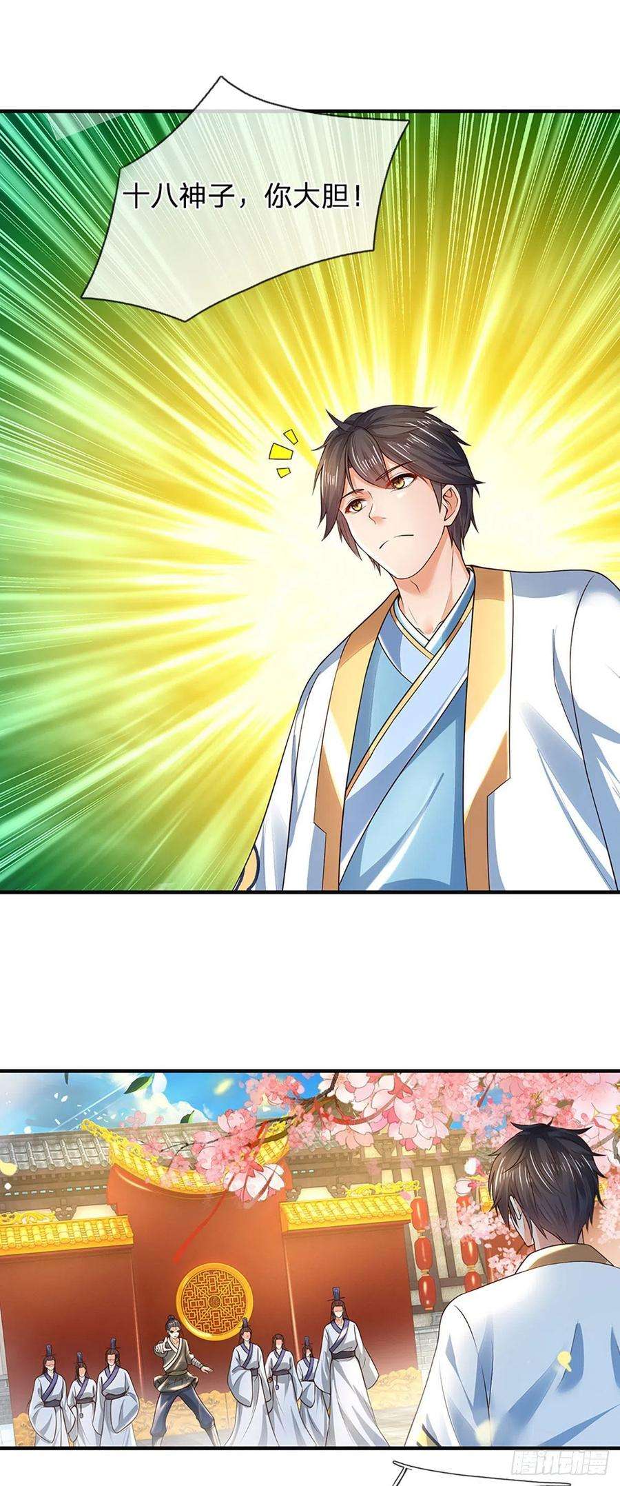 开局签到至尊丹田122话 当众折辱，群情激奋