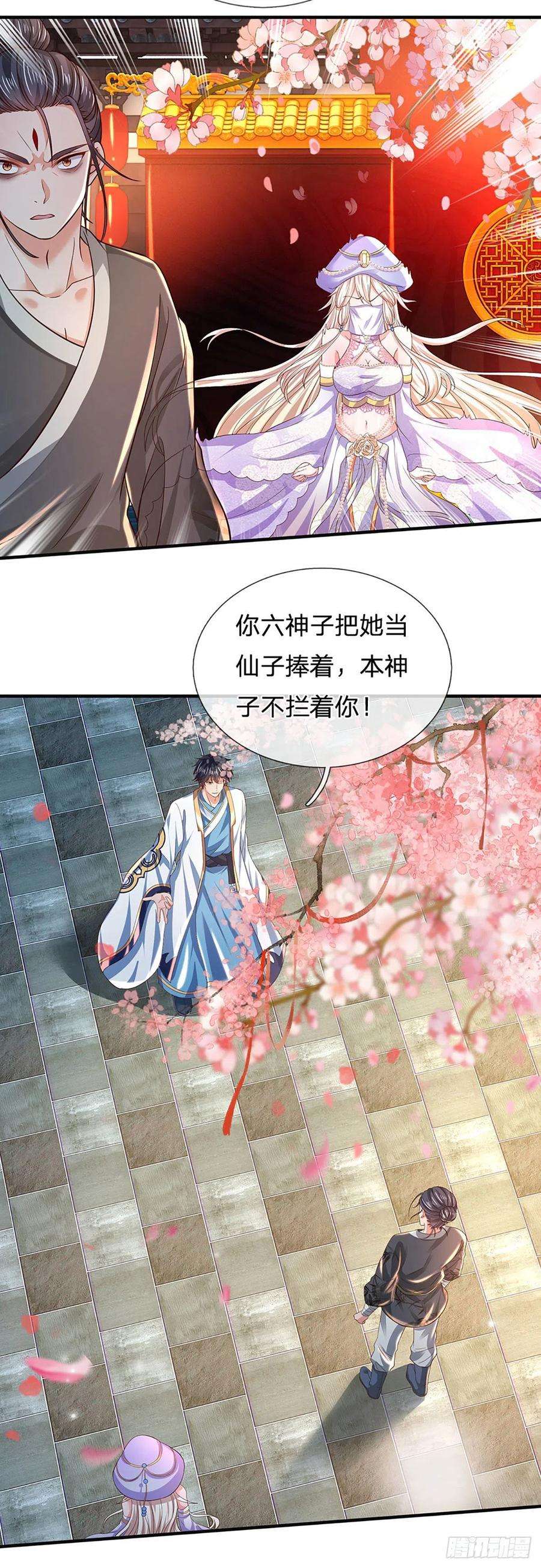 开局签到至尊丹田122话 当众折辱，群情激奋