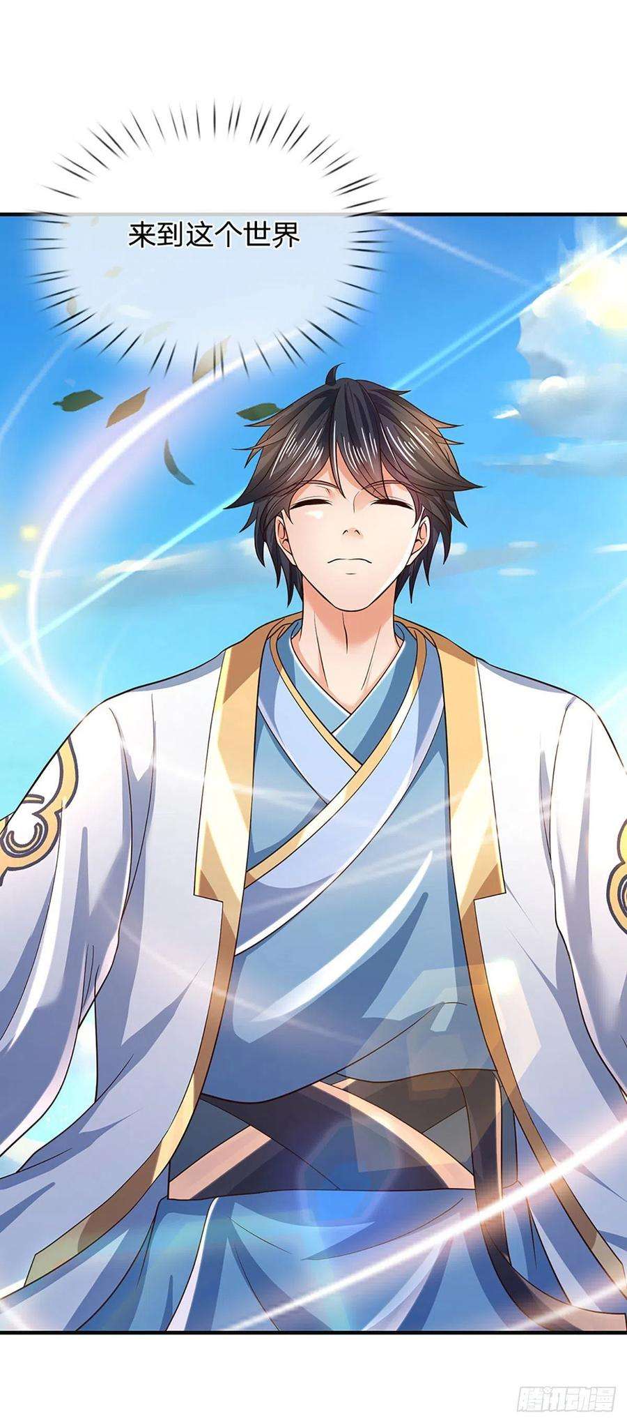 开局签到至尊丹田122话 当众折辱，群情激奋