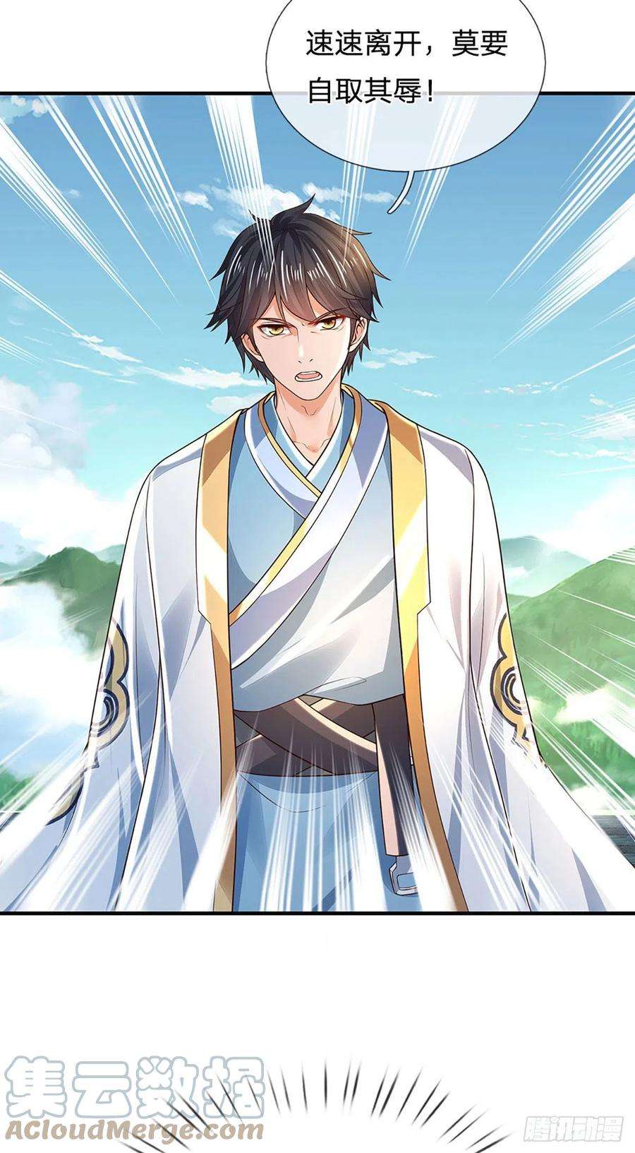 开局签到至尊丹田122话 当众折辱，群情激奋