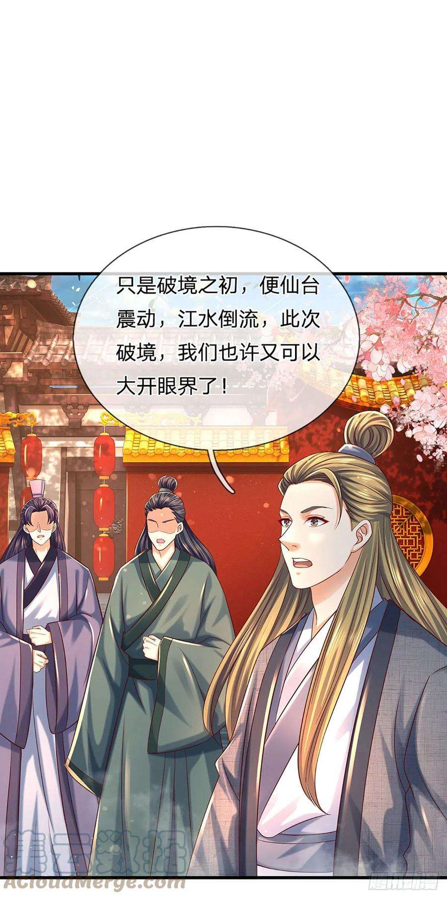 开局签到至尊丹田123话 突破之际，阴府现世