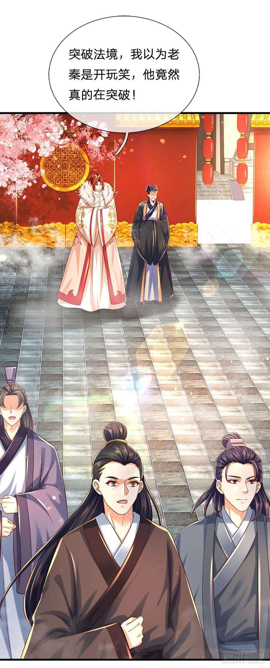 开局签到至尊丹田123话 突破之际，阴府现世