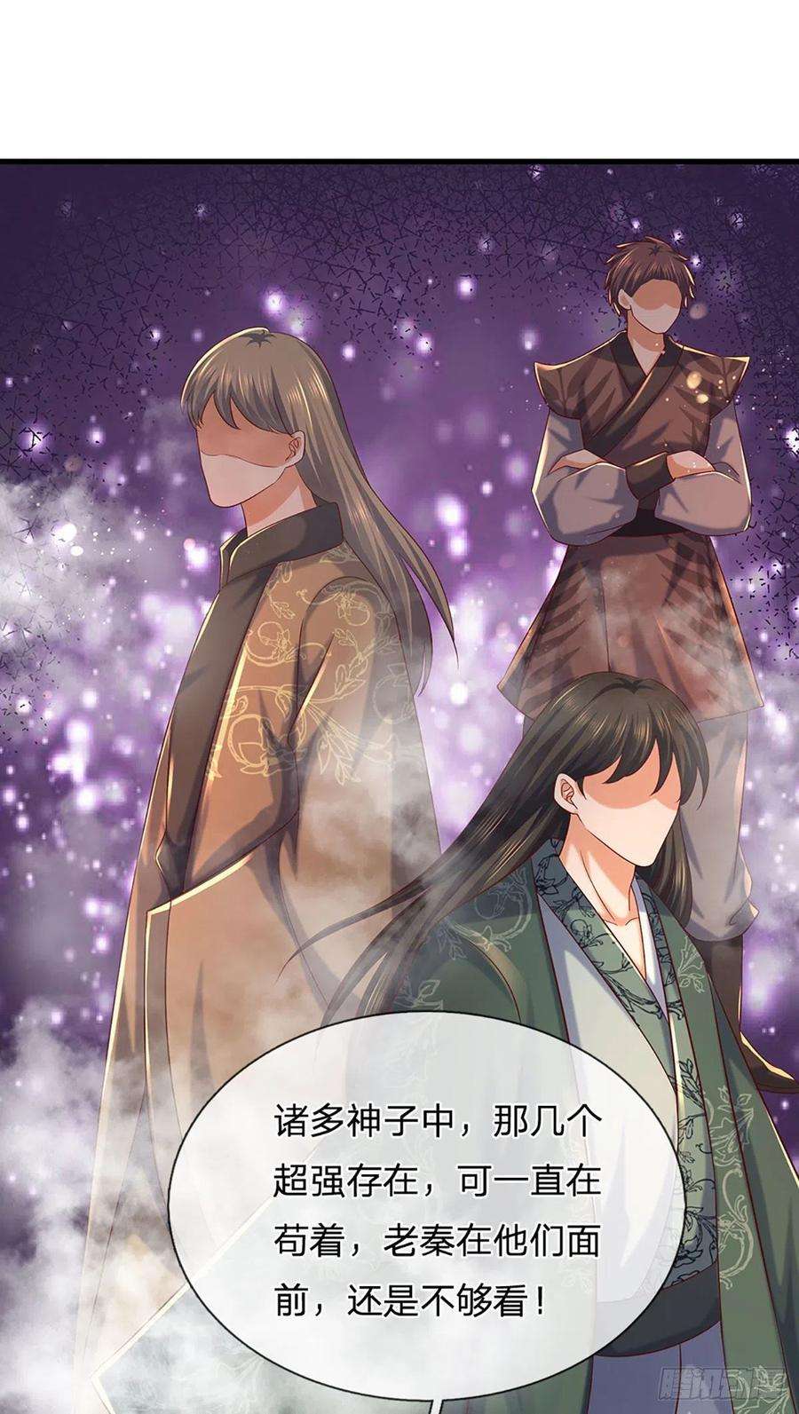 开局签到至尊丹田123话 突破之际，阴府现世