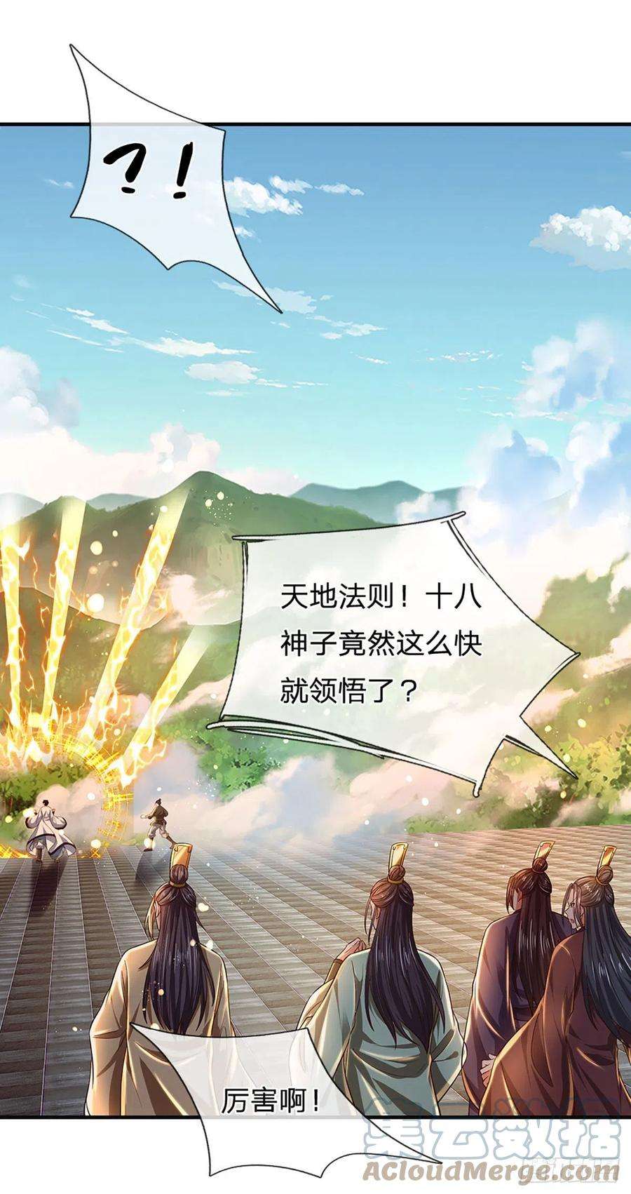 开局签到至尊丹田123话 突破之际，阴府现世