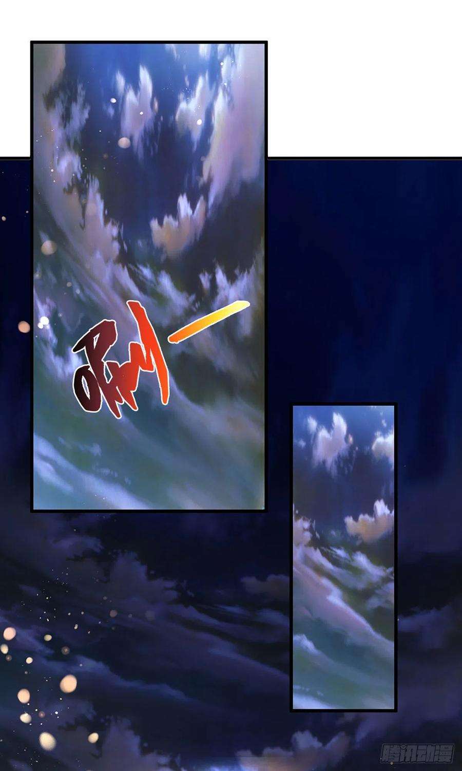 开局签到至尊丹田123话 突破之际，阴府现世