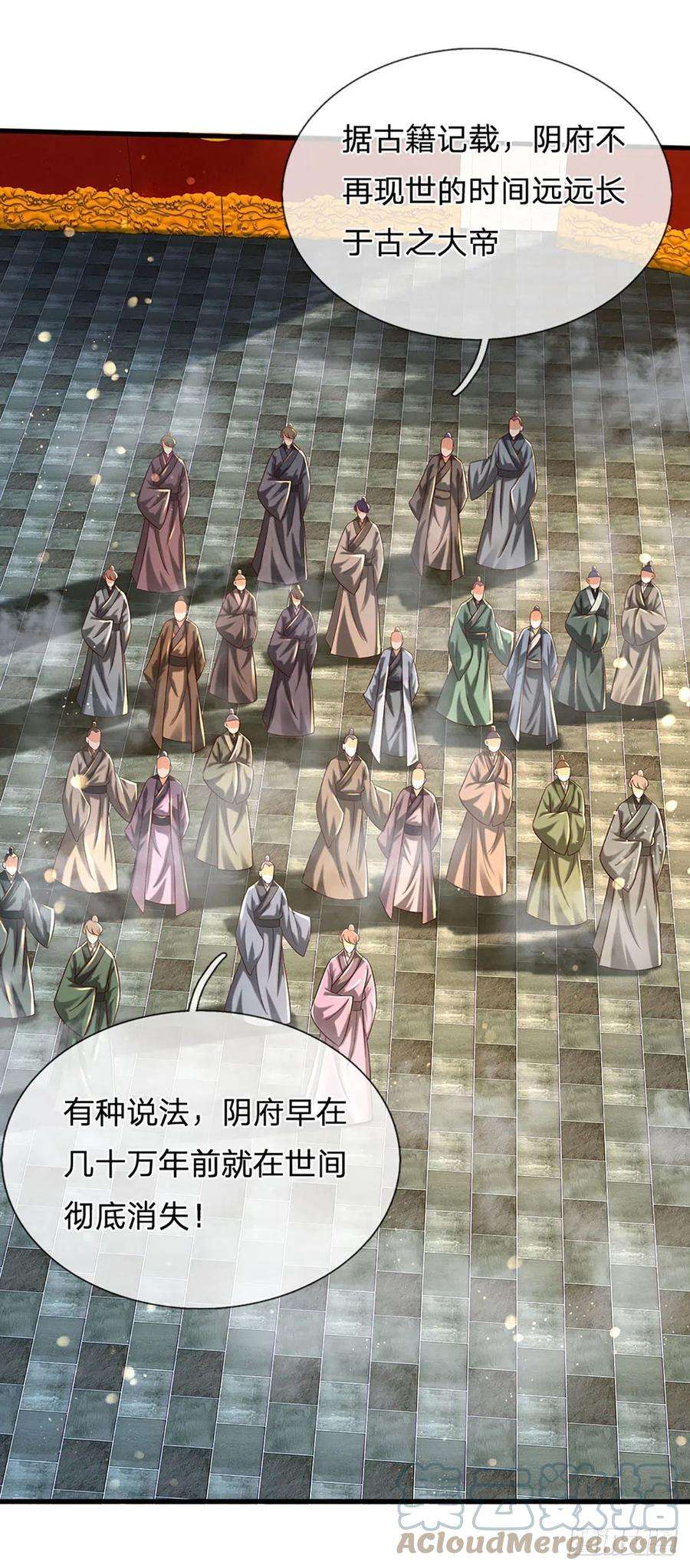 开局签到至尊丹田123话 突破之际，阴府现世