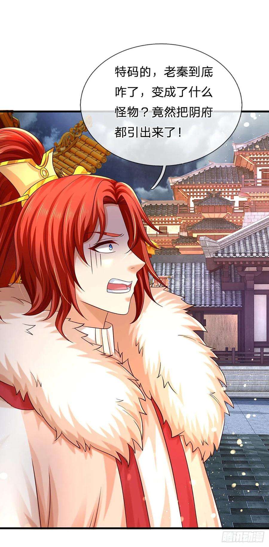 开局签到至尊丹田123话 突破之际，阴府现世