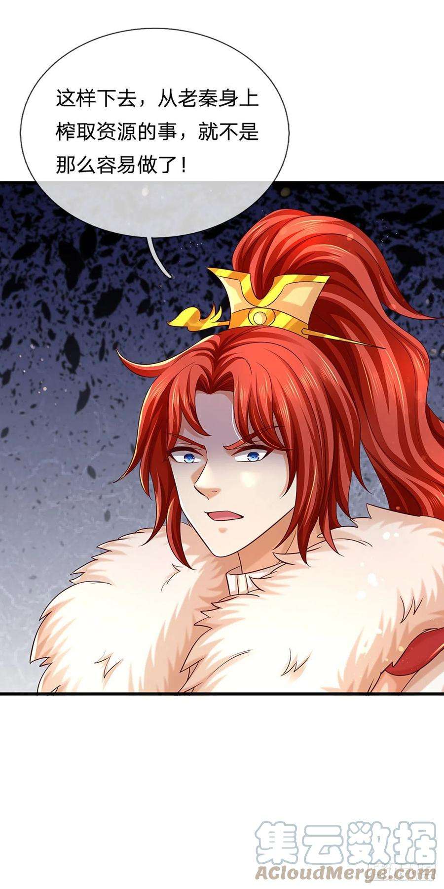 开局签到至尊丹田123话 突破之际，阴府现世