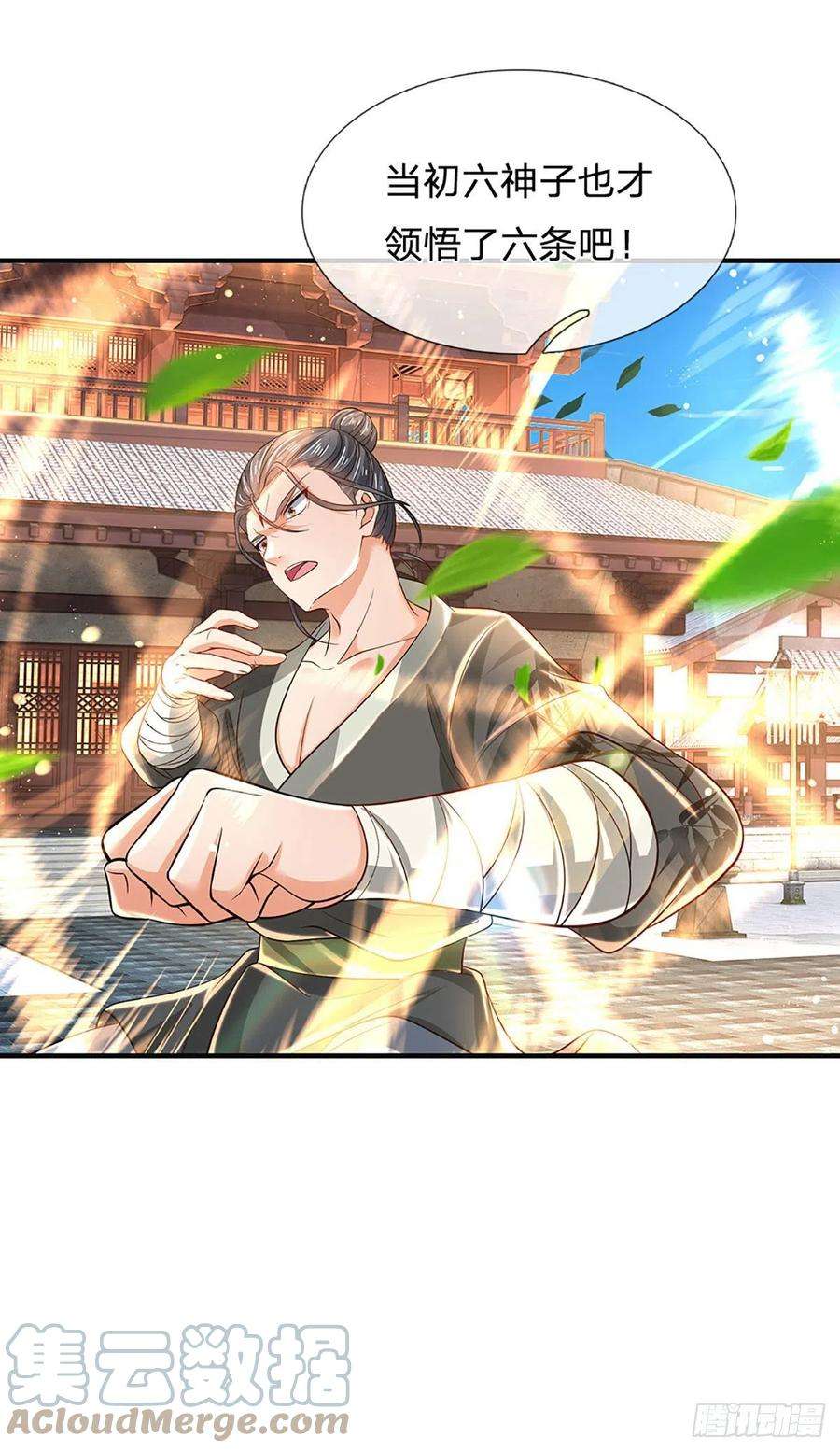 开局签到至尊丹田123话 突破之际，阴府现世