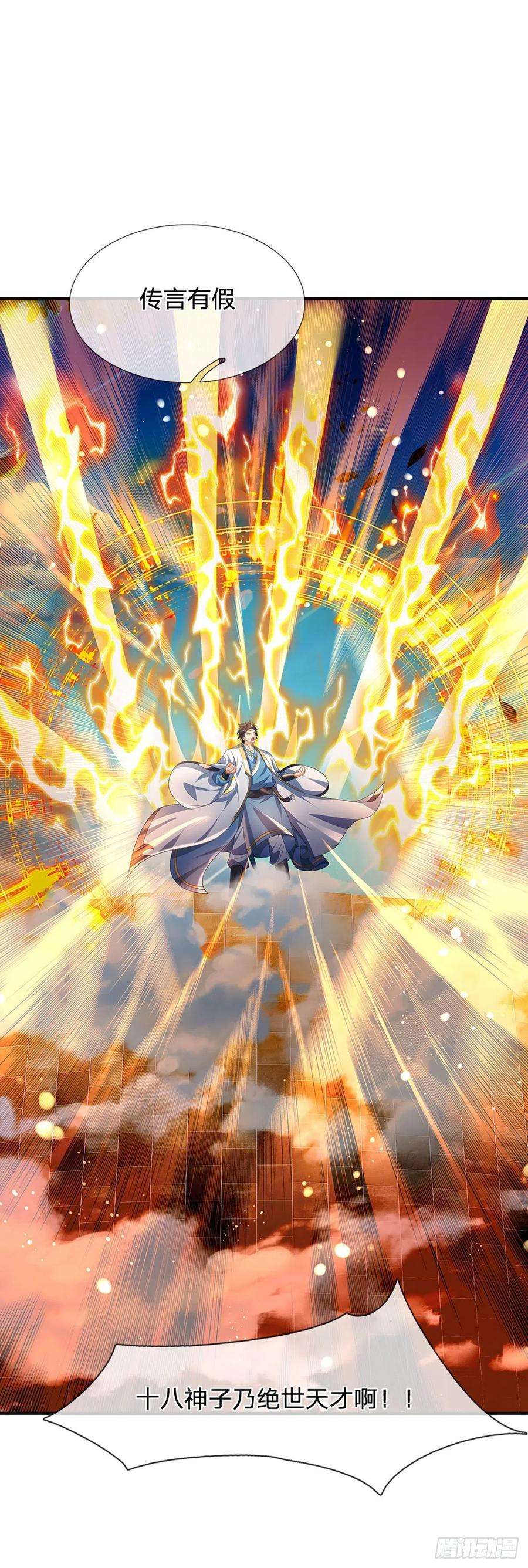 开局签到至尊丹田123话 突破之际，阴府现世