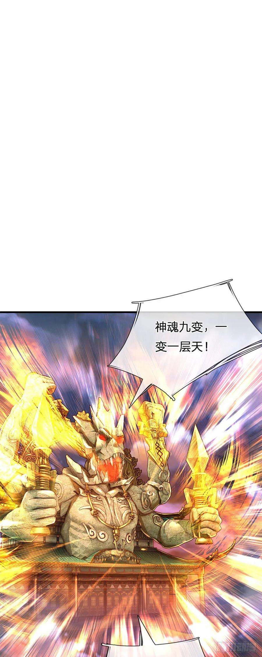 开局签到至尊丹田124话 人形不死药