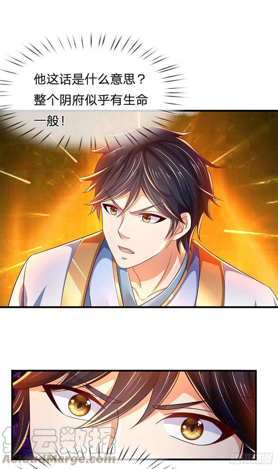 开局签到至尊丹田124话 人形不死药