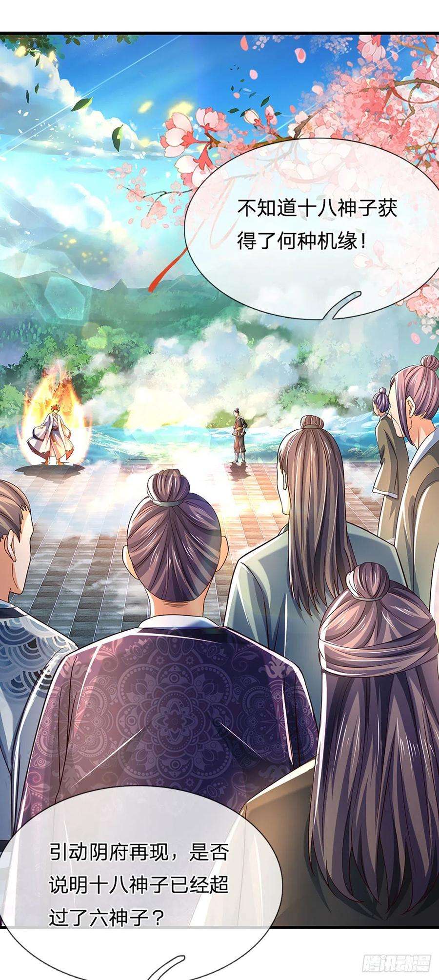 开局签到至尊丹田124话 人形不死药