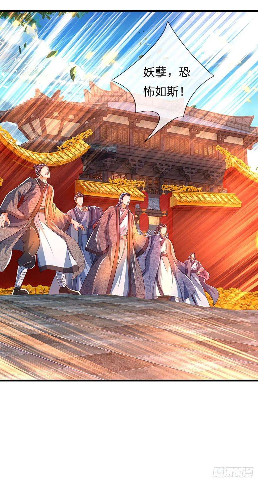 开局签到至尊丹田124话 人形不死药