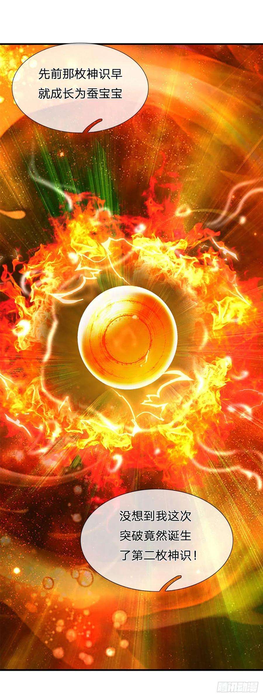 开局签到至尊丹田124话 人形不死药