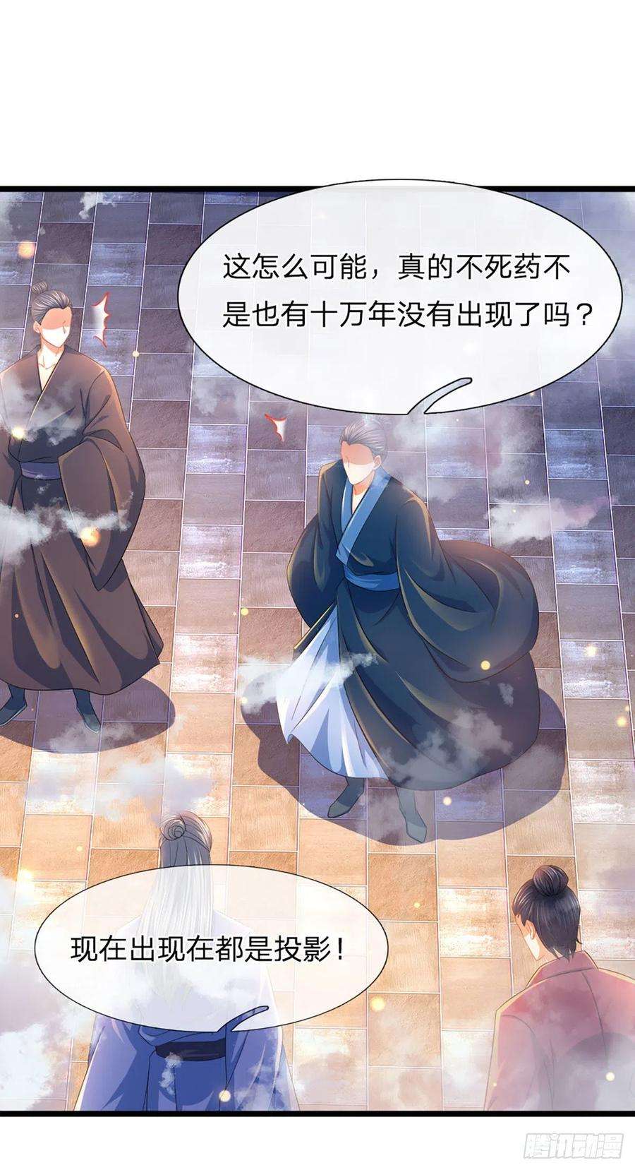 开局签到至尊丹田124话 人形不死药