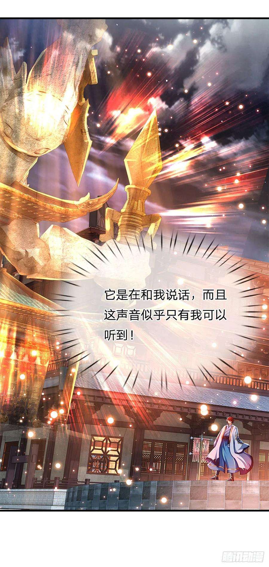 开局签到至尊丹田124话 人形不死药