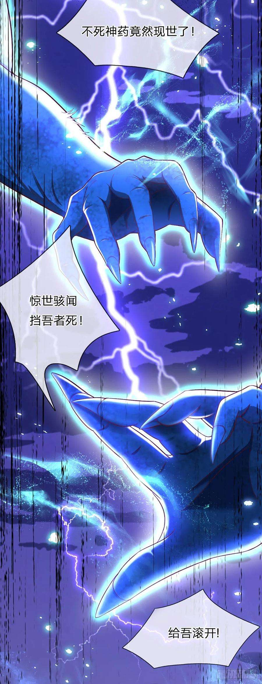 开局签到至尊丹田125话 异象环生，单手镇压