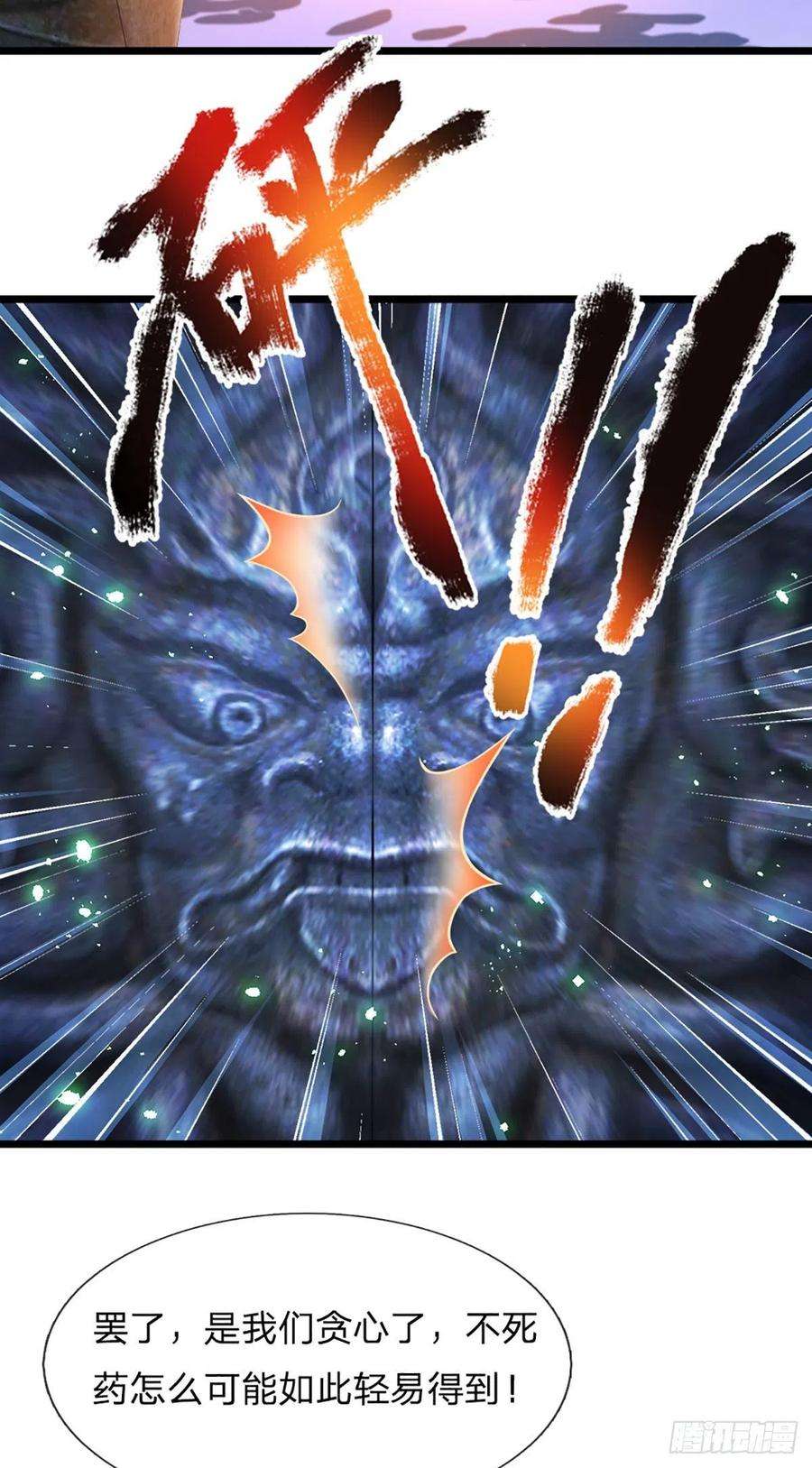 开局签到至尊丹田125话 异象环生，单手镇压