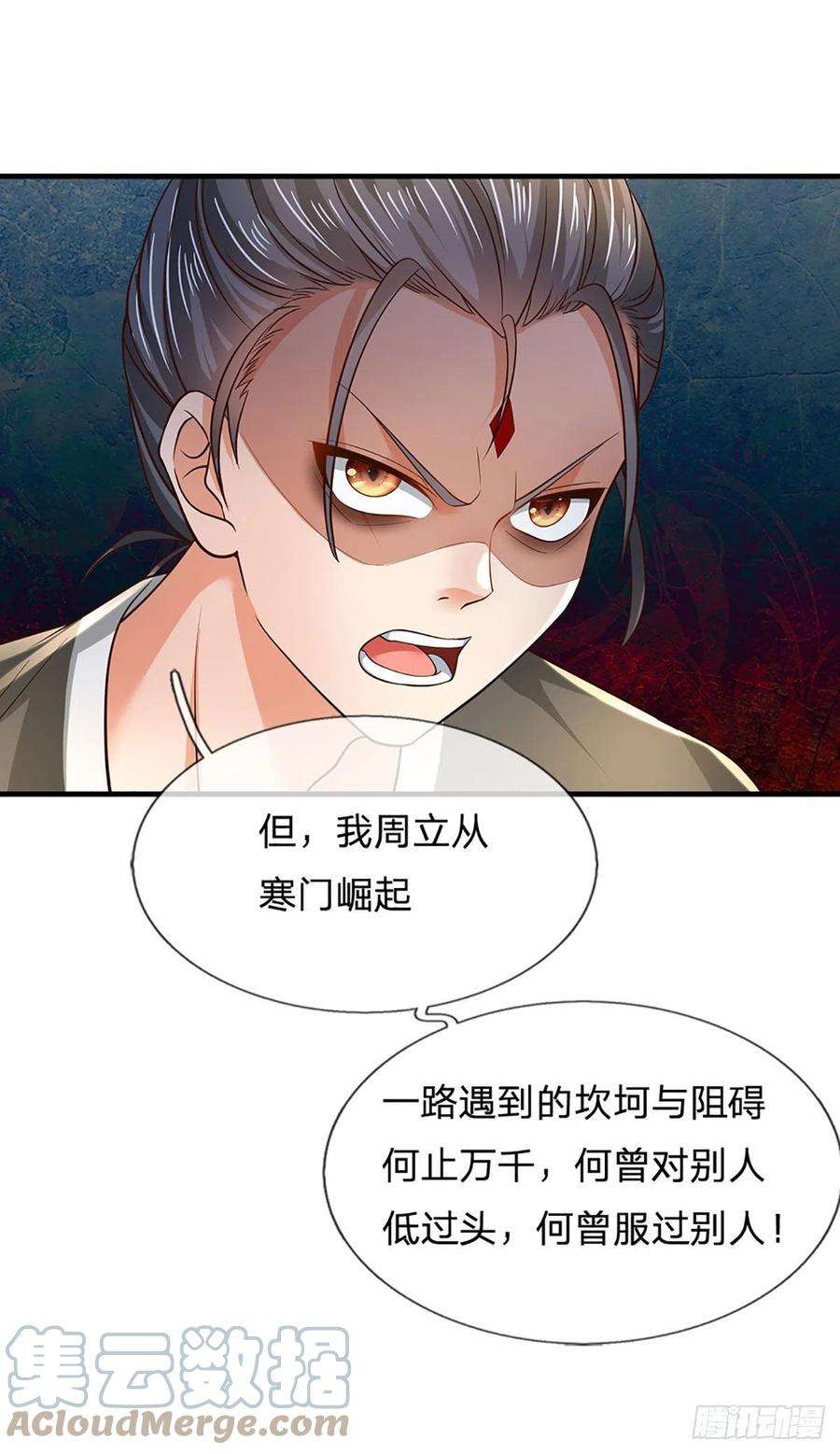 开局签到至尊丹田125话 异象环生，单手镇压