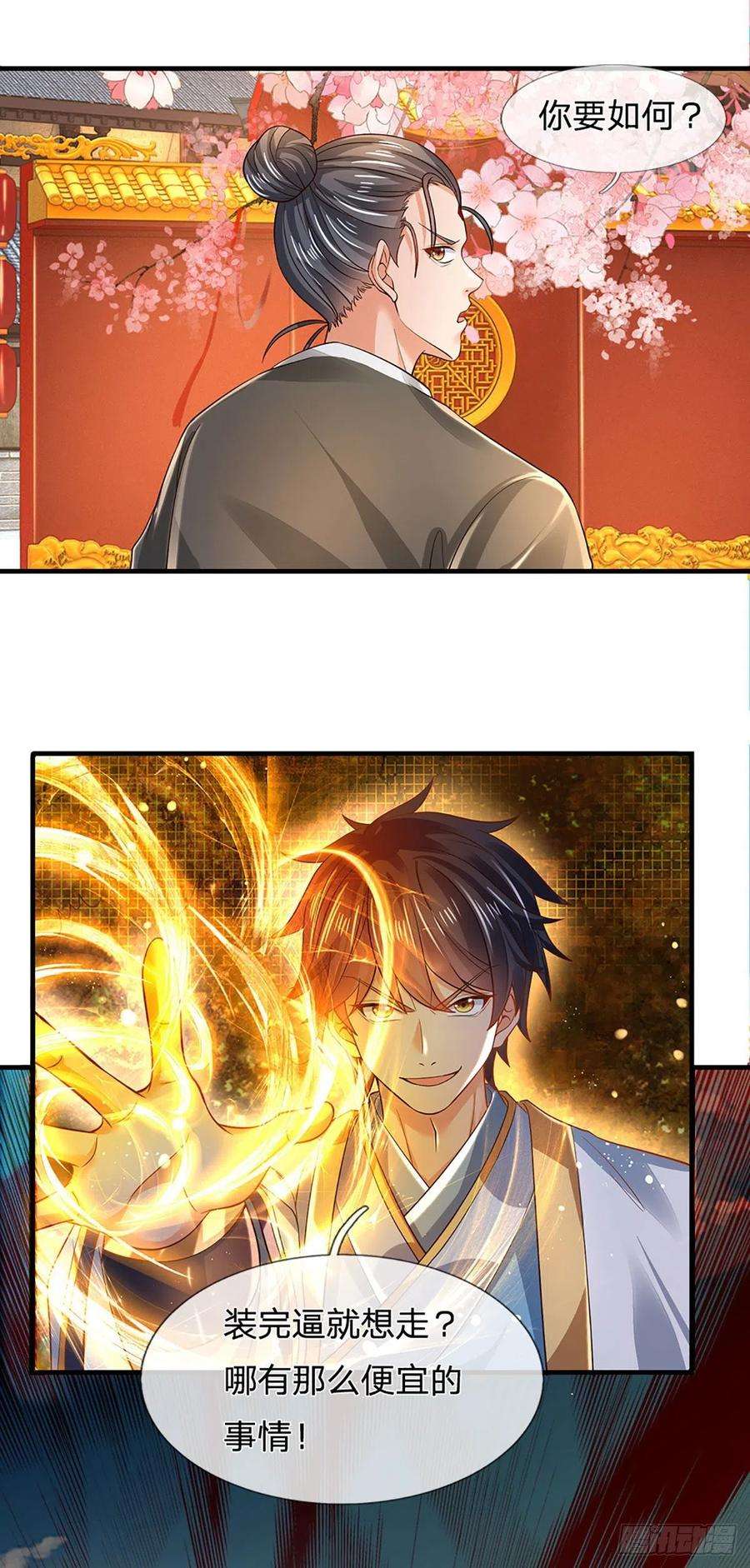 开局签到至尊丹田125话 异象环生，单手镇压