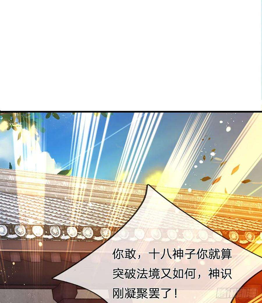 开局签到至尊丹田125话 异象环生，单手镇压