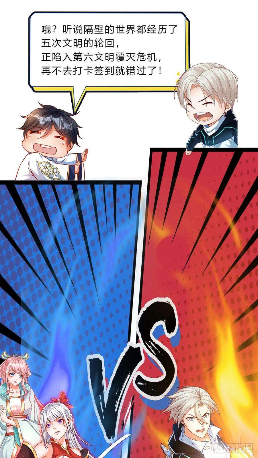 开局签到至尊丹田125话 异象环生，单手镇压