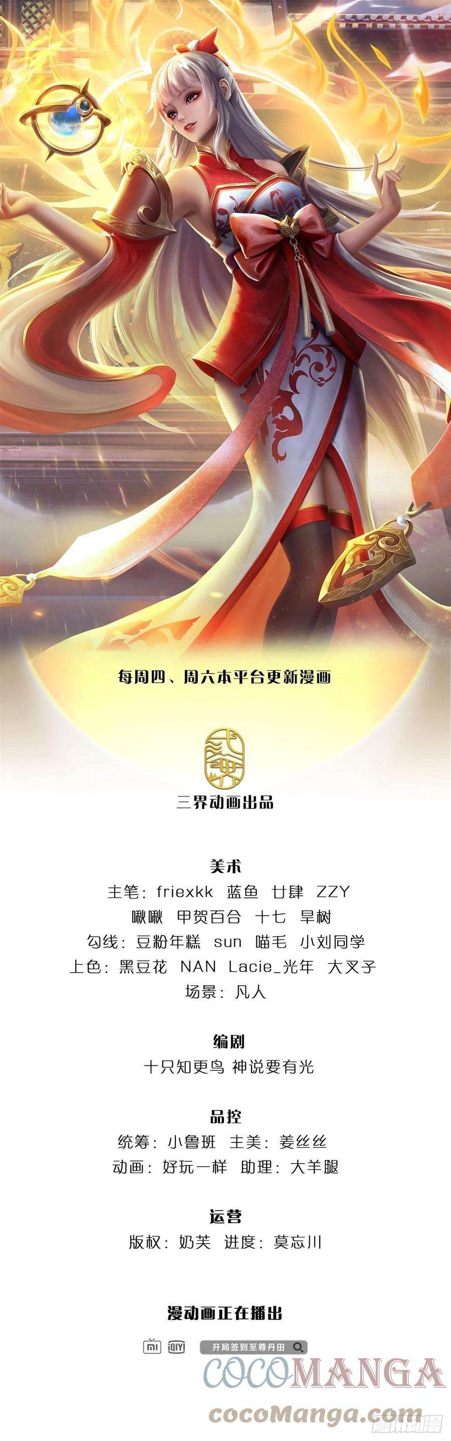 开局签到至尊丹田126话 不一样的秦书