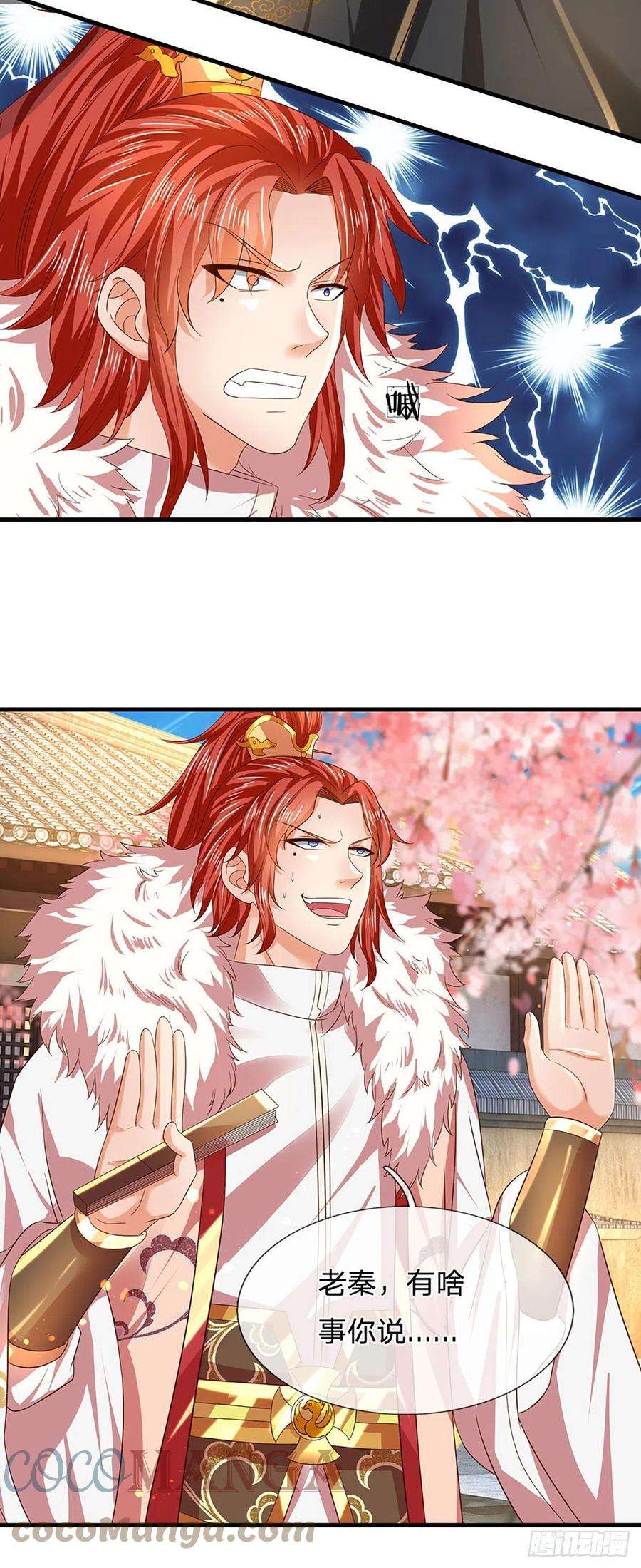 开局签到至尊丹田126话 不一样的秦书