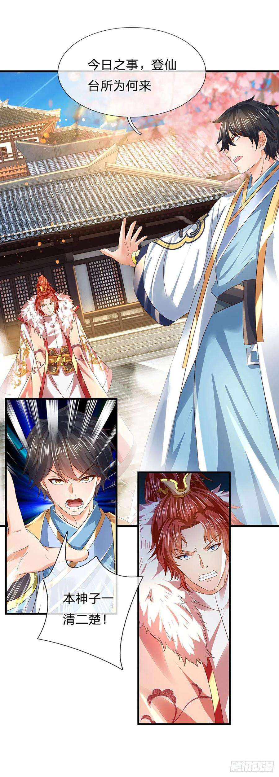 开局签到至尊丹田126话 不一样的秦书