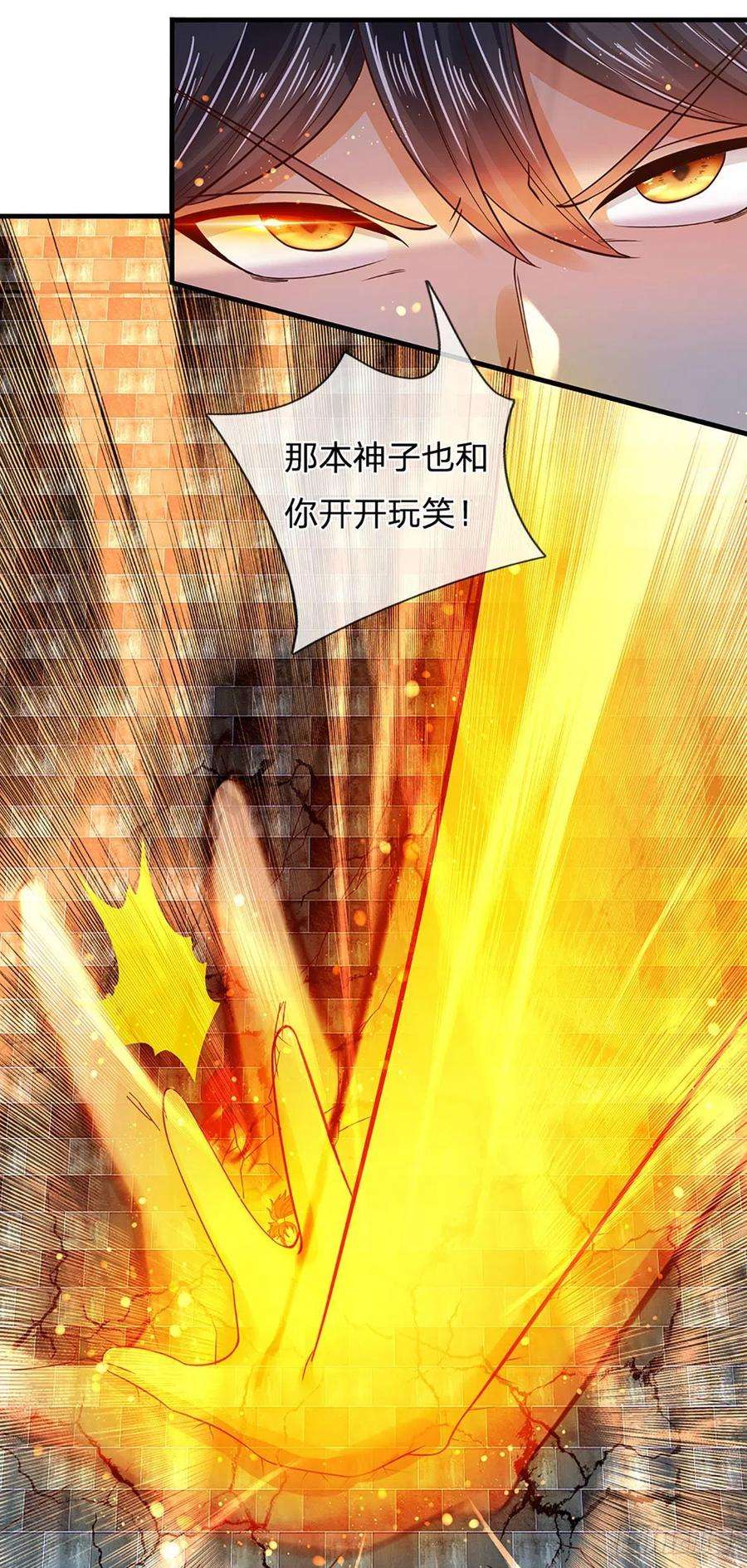 开局签到至尊丹田126话 不一样的秦书