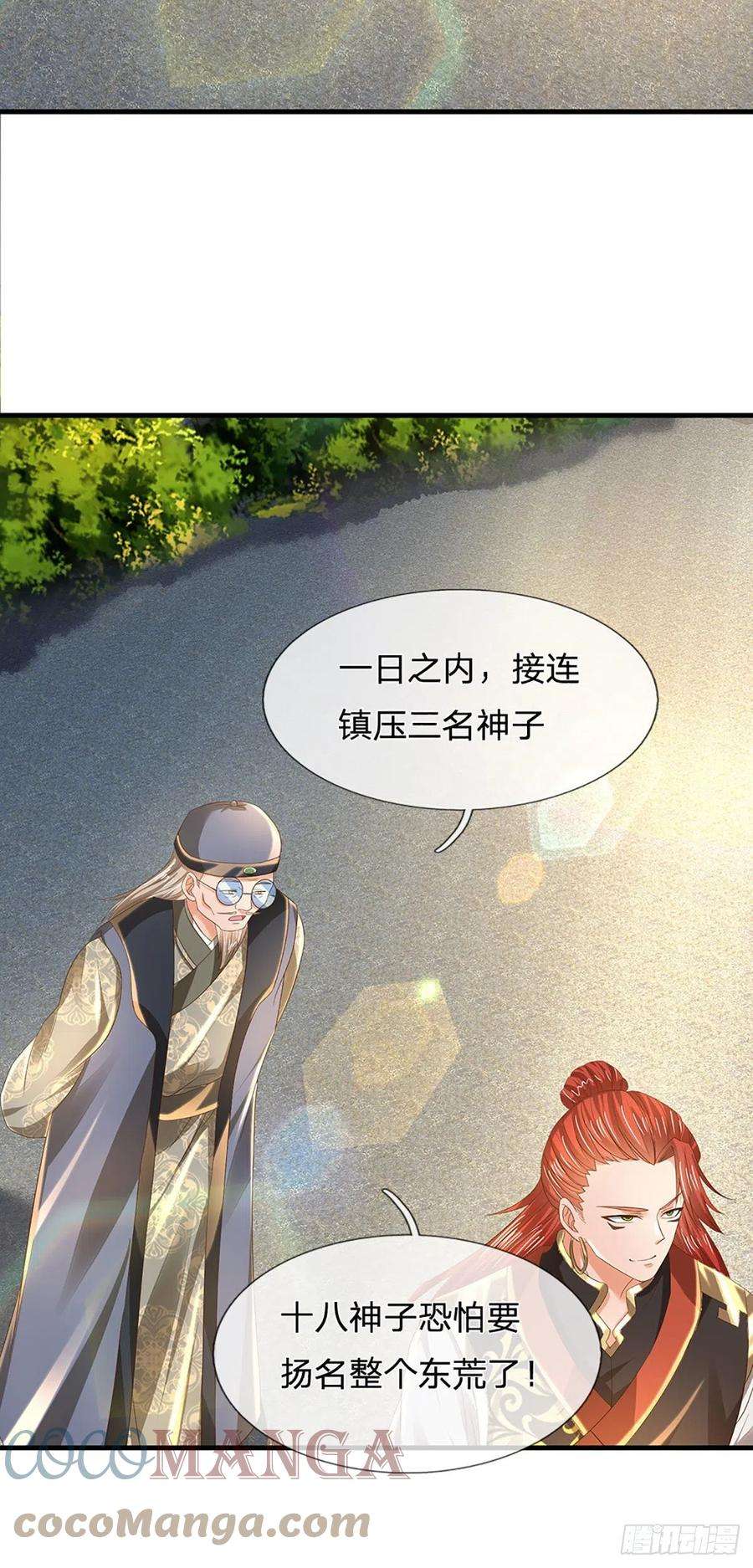 开局签到至尊丹田126话 不一样的秦书