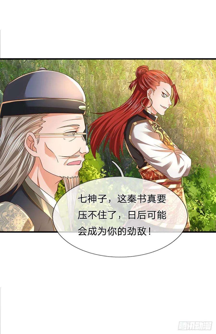 开局签到至尊丹田126话 不一样的秦书