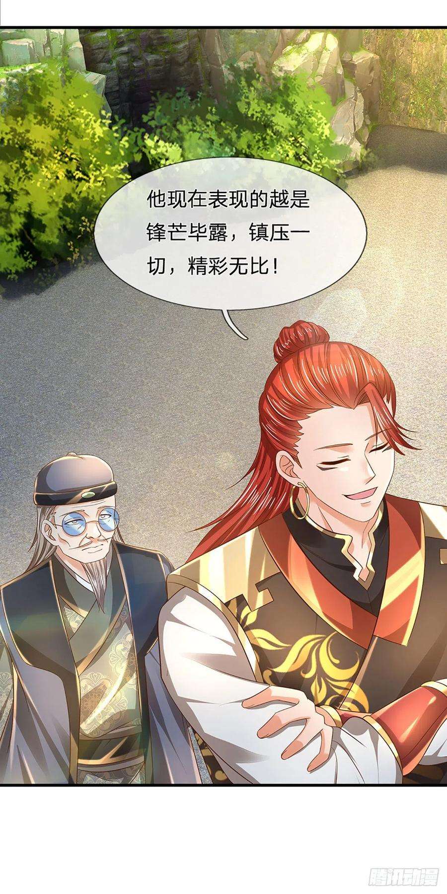 开局签到至尊丹田126话 不一样的秦书