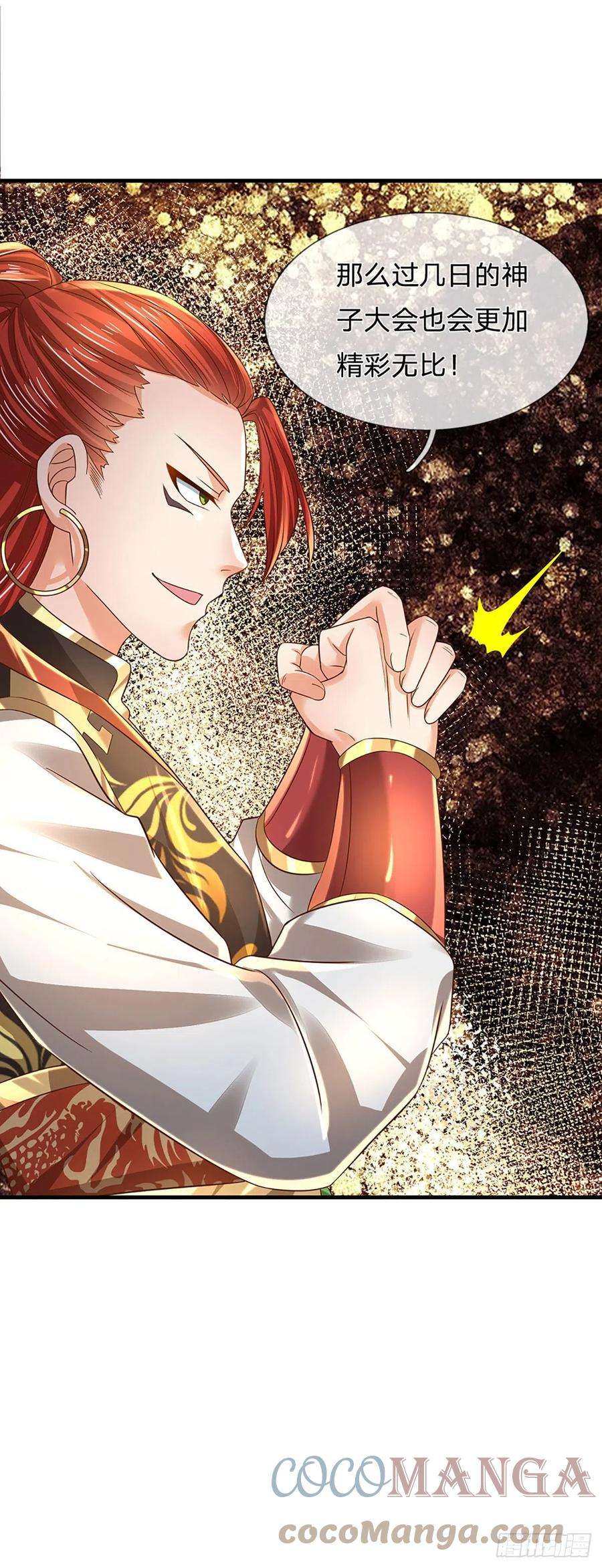 开局签到至尊丹田126话 不一样的秦书