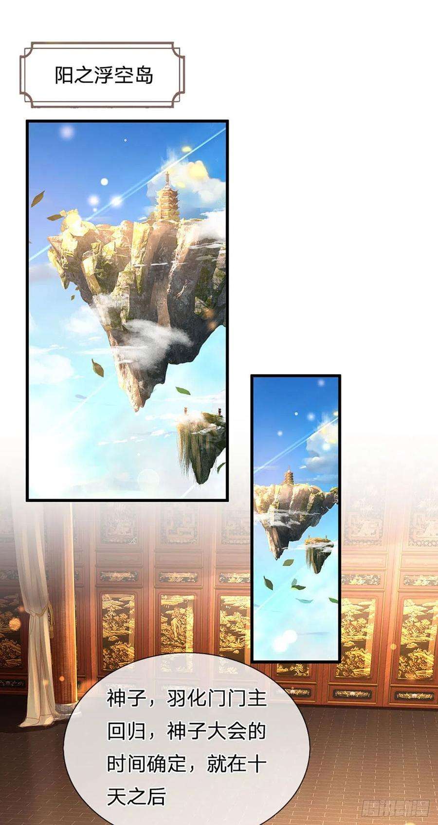 开局签到至尊丹田127话 眼见为实，食量惊人