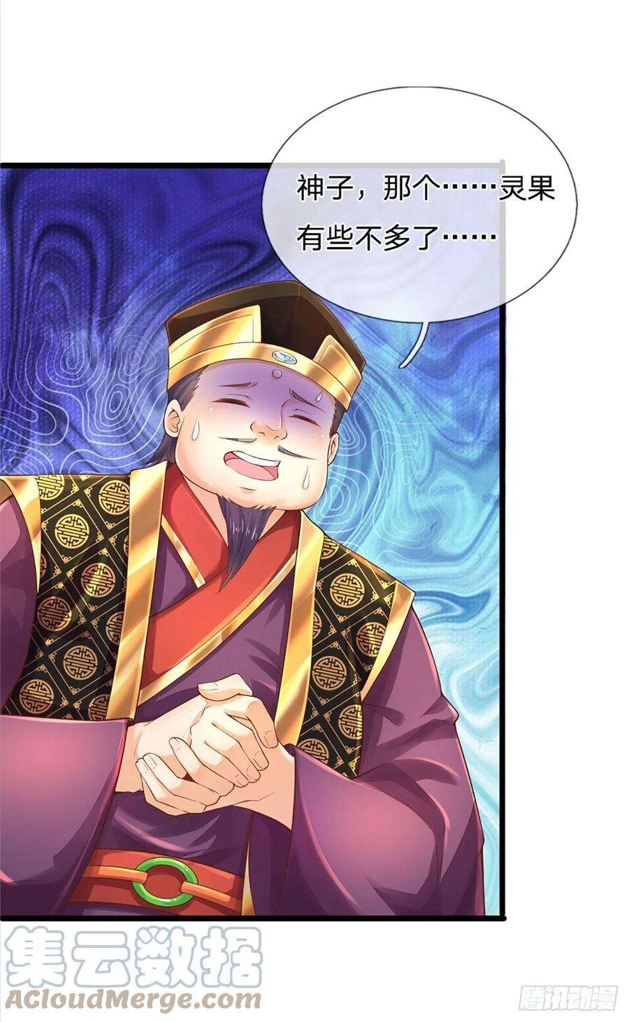 开局签到至尊丹田127话 眼见为实，食量惊人