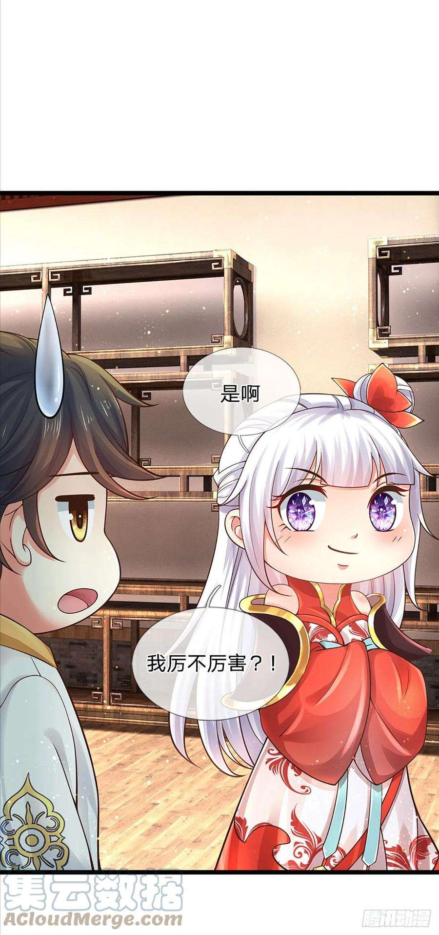 开局签到至尊丹田127话 眼见为实，食量惊人