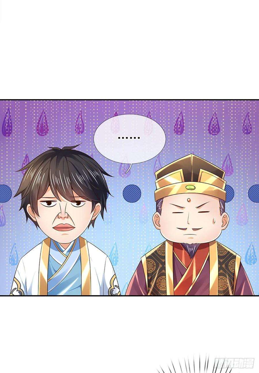 开局签到至尊丹田127话 眼见为实，食量惊人