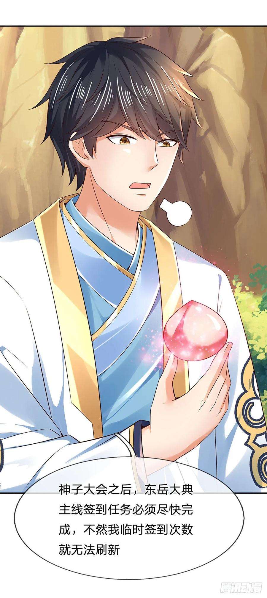 开局签到至尊丹田127话 眼见为实，食量惊人