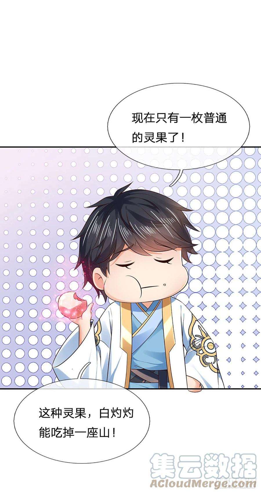 开局签到至尊丹田127话 眼见为实，食量惊人